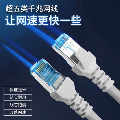 一品好×網底線選擇 為什么1m到10m的超五類高速網線備受家用青睞？